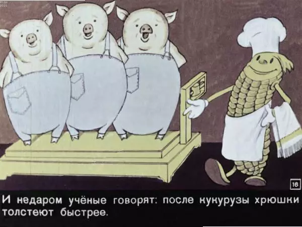 Геннадий Цыферов - Золотой початок - Страница № 18 Геннадий Цыферов - Золотой початок - Страница № 18