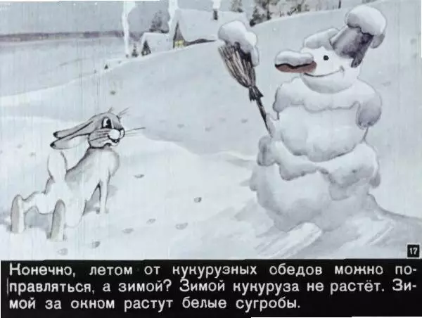 Геннадий Цыферов - Золотой початок - Страница № 19 Геннадий Цыферов - Золотой початок - Страница № 19