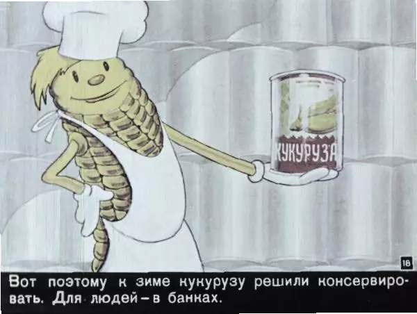 Геннадий Цыферов - Золотой початок - Страница № 20 Геннадий Цыферов - Золотой початок - Страница № 20