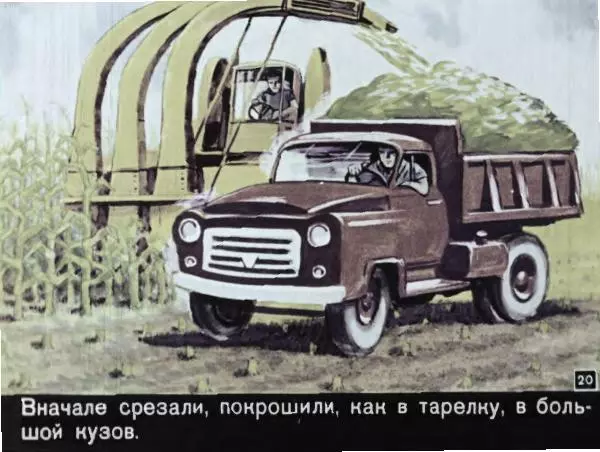 Геннадий Цыферов - Золотой початок - Страница № 22 Геннадий Цыферов - Золотой початок - Страница № 22