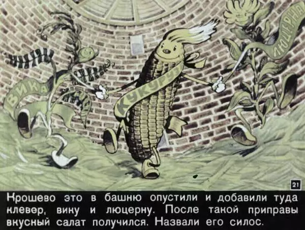 Геннадий Цыферов - Золотой початок - Страница № 23 Геннадий Цыферов - Золотой початок - Страница № 23
