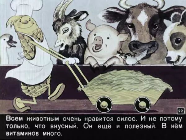 Геннадий Цыферов - Золотой початок - Страница № 24 Геннадий Цыферов - Золотой початок - Страница № 24