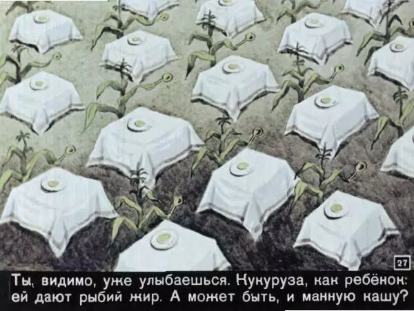 Геннадий Цыферов - Золотой початок - Страница № 29 Геннадий Цыферов - Золотой початок - Страница № 29