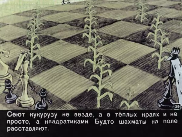 Геннадий Цыферов - Золотой початок - Страница № 31 Геннадий Цыферов - Золотой початок - Страница № 31