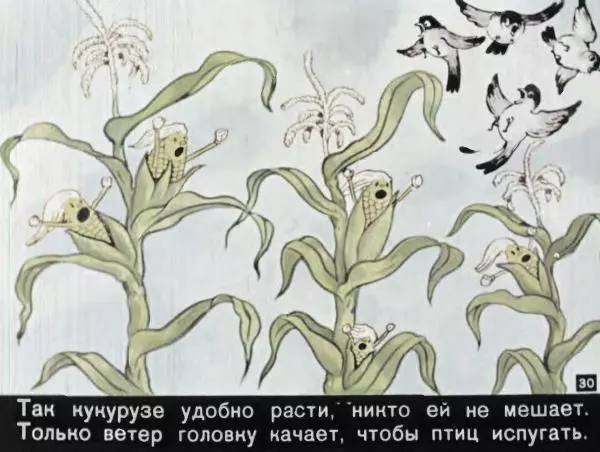 Геннадий Цыферов - Золотой початок - Страница № 32 Геннадий Цыферов - Золотой початок - Страница № 32