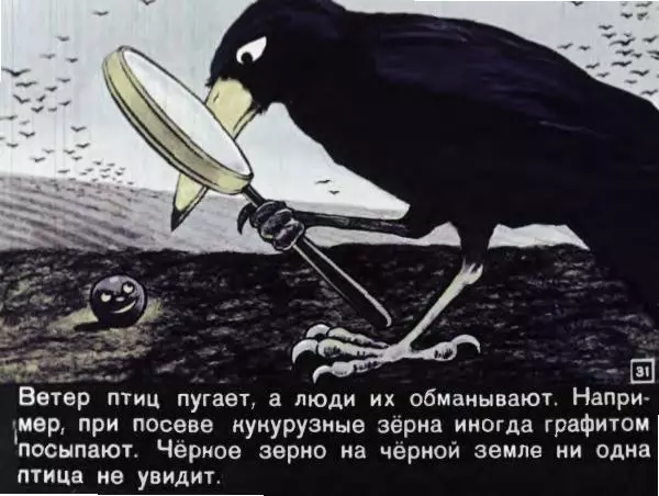 Геннадий Цыферов - Золотой початок - Страница № 33 Геннадий Цыферов - Золотой початок - Страница № 33