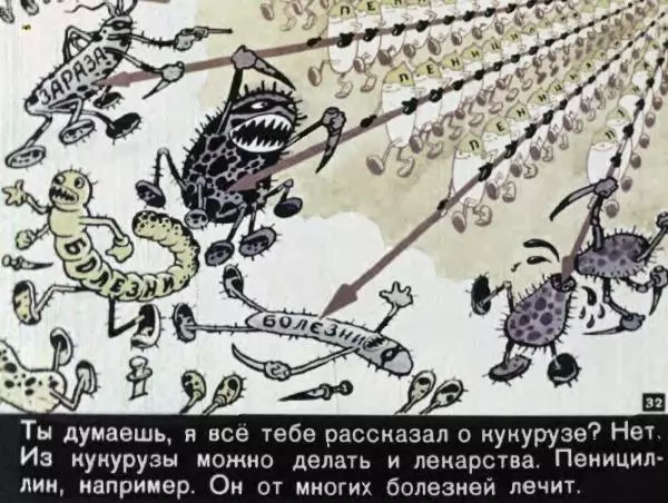Геннадий Цыферов - Золотой початок - Страница № 34 Геннадий Цыферов - Золотой початок - Страница № 34
