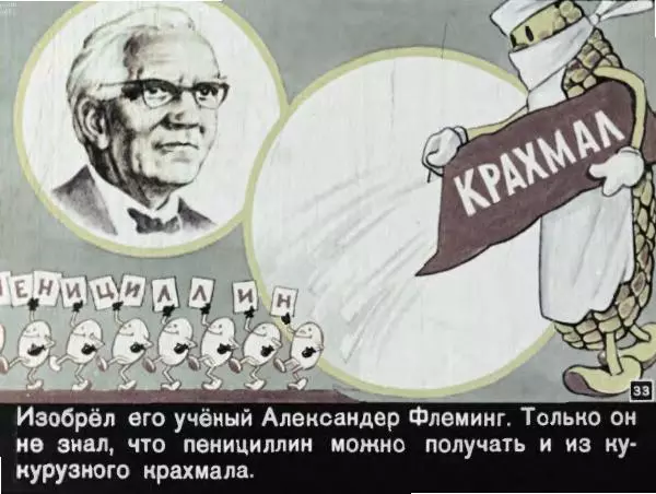 Геннадий Цыферов - Золотой початок - Страница № 35 Геннадий Цыферов - Золотой початок - Страница № 35