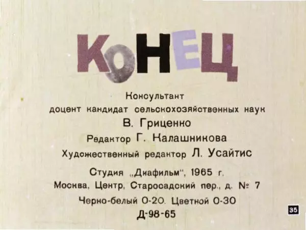 Геннадий Цыферов - Золотой початок - Страница № 37 Геннадий Цыферов - Золотой початок - Страница № 37