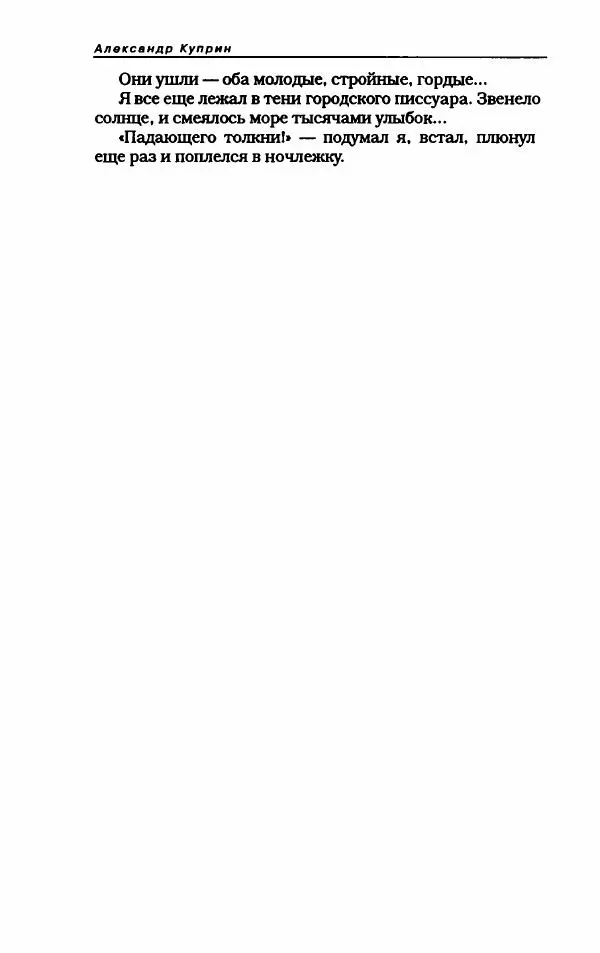  Коллектив авторов - Пародия - Страница № 26