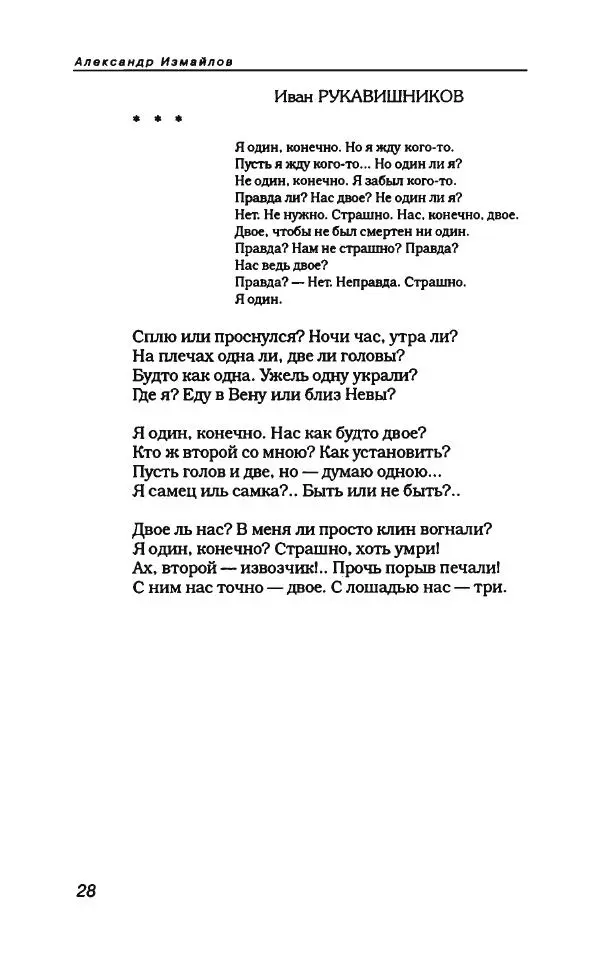  Коллектив авторов - Пародия - Страница № 32