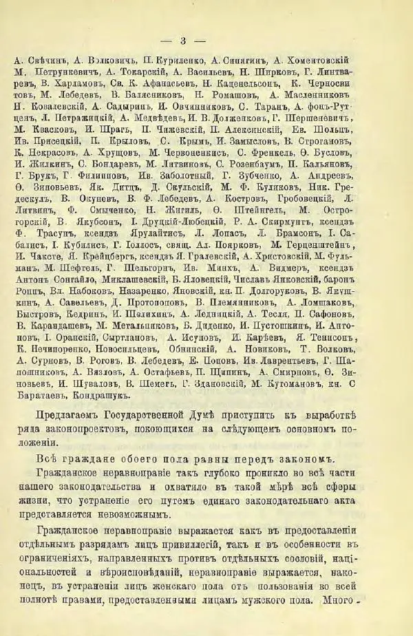  Коллектив авторов - Законодательные проекты и предположения партии народной свободы. 1905-1907 гг. - Страница № 26