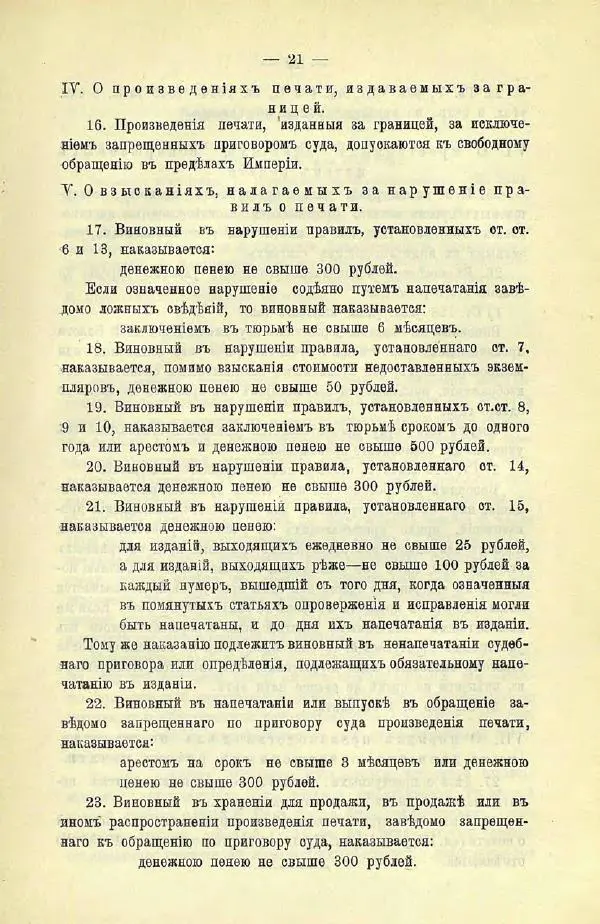  Коллектив авторов - Законодательные проекты и предположения партии народной свободы. 1905-1907 гг. - Страница № 44