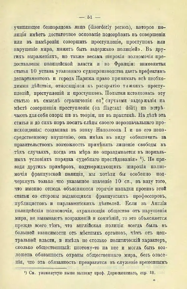  Коллектив авторов - Законодательные проекты и предположения партии народной свободы. 1905-1907 гг. - Страница № 74