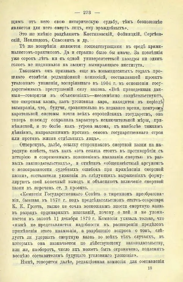  Коллектив авторов - Законодательные проекты и предположения партии народной свободы.<!--p--><!--p--><!--p--><!--p--><!--p--><!--p--><!--p--><!--p--><!--p--><!--p--><!--p--><!--p--><!--p--><!--p--><!--p--><!--p--><!--p--><!--p--><!--p--><!--p--><!--p--><!--p--><!--p--><!--p--><!--p--><!--p--><!--p--><!--p--><!--p--><!--p--><!--p--><!--p--><!--p--><!--p--><!--p--><!--p--><!--p--><!--p--><!--p--><!--p--><!--p--><!--p--><!--p--><!--p--><!--p--><!--p--><!--p--><!--p--><!--p--><!--p--><!--p--><!--p--><!--p--><!--p--><!--p--><!--p--><!--p--><!--p--><!--p--><!--p--><!--p--><!--p--><!--p--><!--p--><!--p--><!--p--><!--p--><!--p--><!--p--><!--p--><!--p--><!--p--><!--p--><!--p--><!--p--><!--p--><!--p--><!--p--><!--p--><!--p--><!--p--><!--p--><!--p--><!--p--><!--p--><!--p--><!--p--><!--p--><!--p--><!--p--><!--p--><!--p--><!--p--><!--p--><!--p--><!--p--><!--p--><!--p--><!--p--><!--p--><!--p--><!--p--><!--p--><!--p--><!--p--><!--p--><!--p--><!--p--><!--p--><!--p--><!--p--><!--p--><!--p--><!--p--><!--p--><!--p--><!--p--><!--p--><!--p--><!--p--><!--p--><!--p--><!--p--><!--p--><!--p--><!--p--><!--p--><!--p--><!--p--><!--p--><!--p--><!--p--><!--p--><!--p--><!--p--><!--p--><!--p--><!--p--><!--p--><!--p--><!--p--><!--p--><!--p--><!--p--><!--p--><!--p--><!--p-->1905-1907 гг. - Страница № 296
