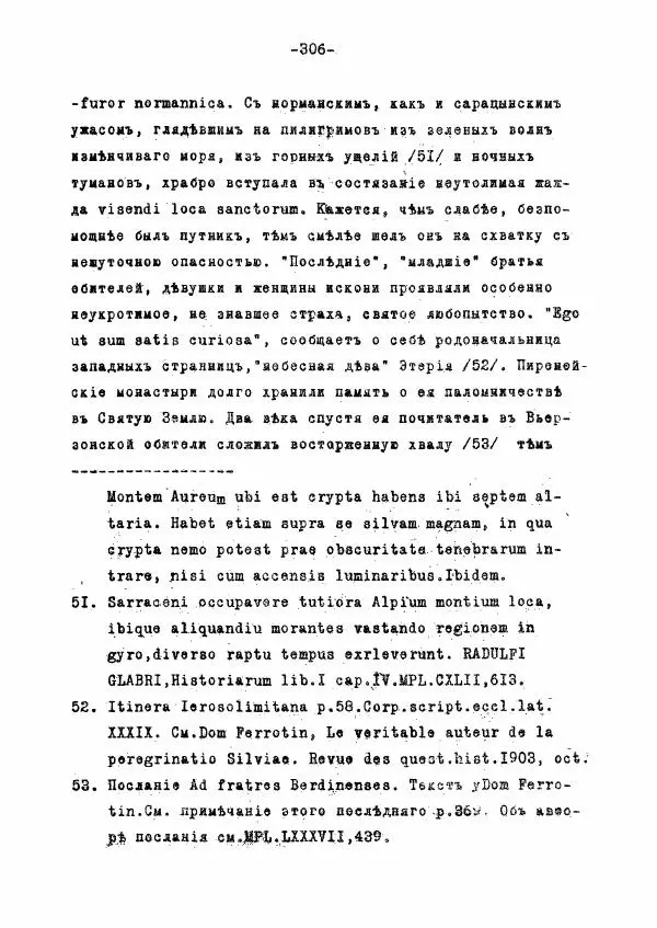 Ольга Добиаш-Рождественская - Культ Св. Михаила в Латинском средневековье V-XIII века - Страница № 314