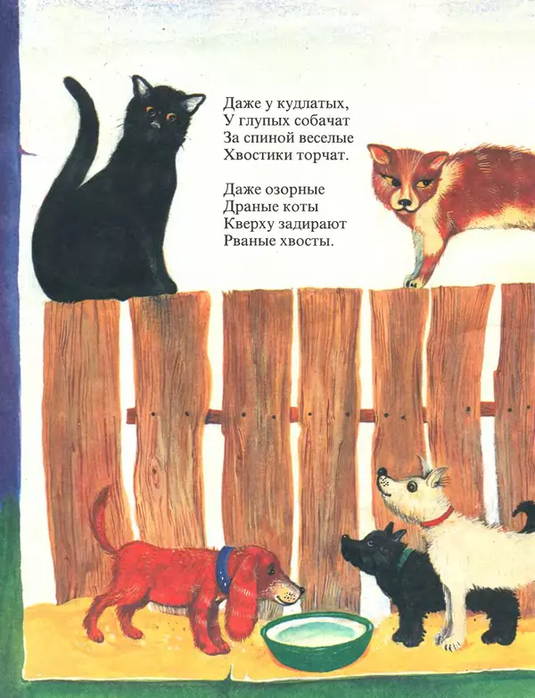 Корней Чуковский - Топтыгин и Лиса - Страница № 6