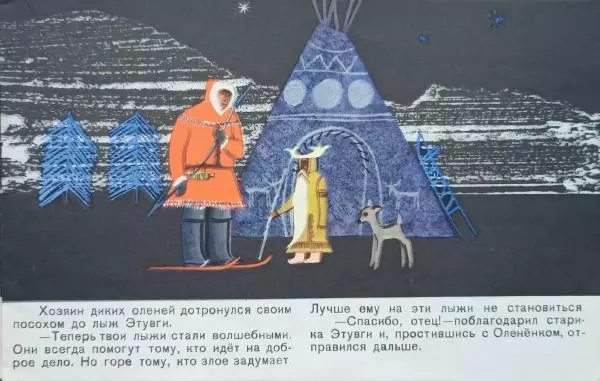 Юрий Стрижевский - Дочь солнца - Страница № 9