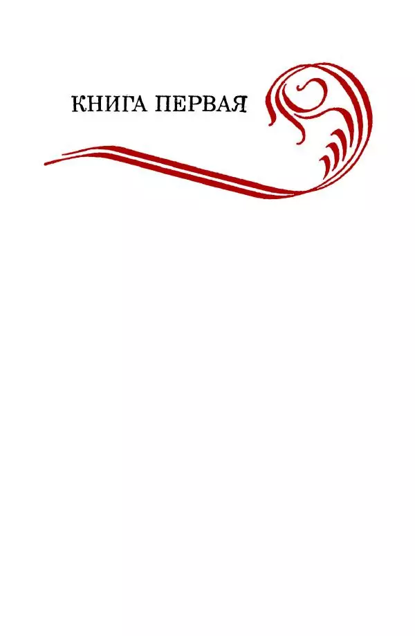 Автор неизвестен Европейская старинная литература - Рейнеке-лис. Поэма XV века - Страница № 10