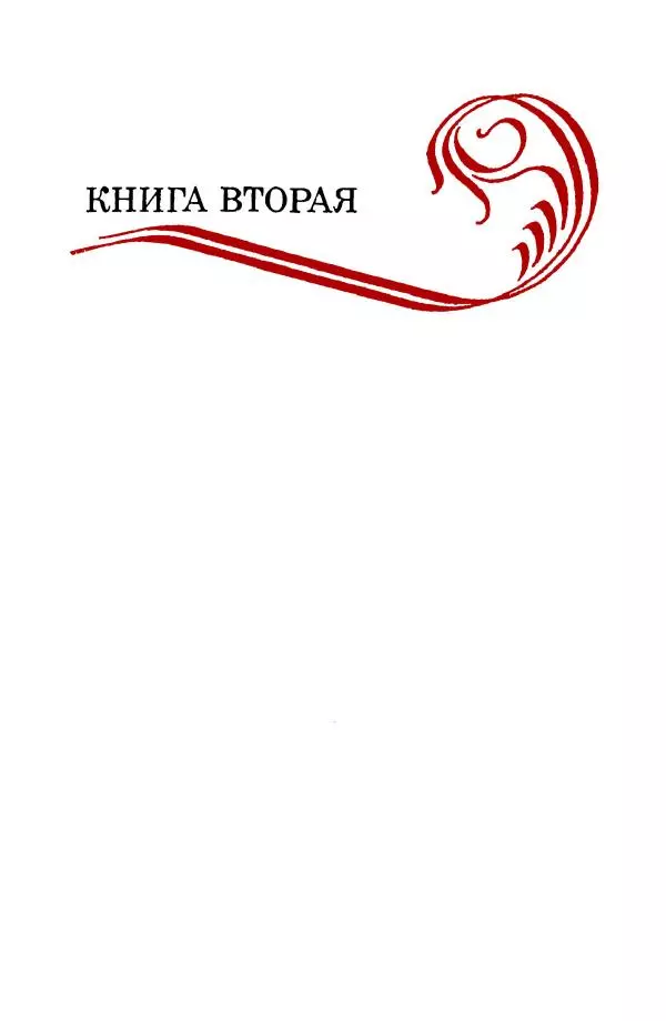 Автор неизвестен Европейская старинная литература - Рейнеке-лис. Поэма XV века - Страница № 128