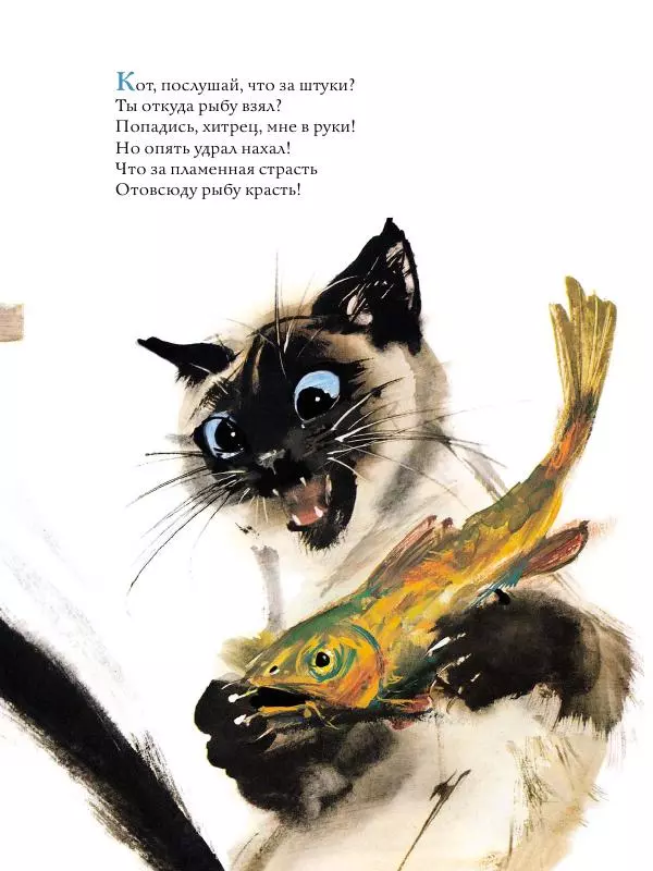 Михаил Вирозуб - Удивительные кошачьи истории - Страница № 17 Михаил Вирозуб - Удивительные кошачьи истории - Страница № 17