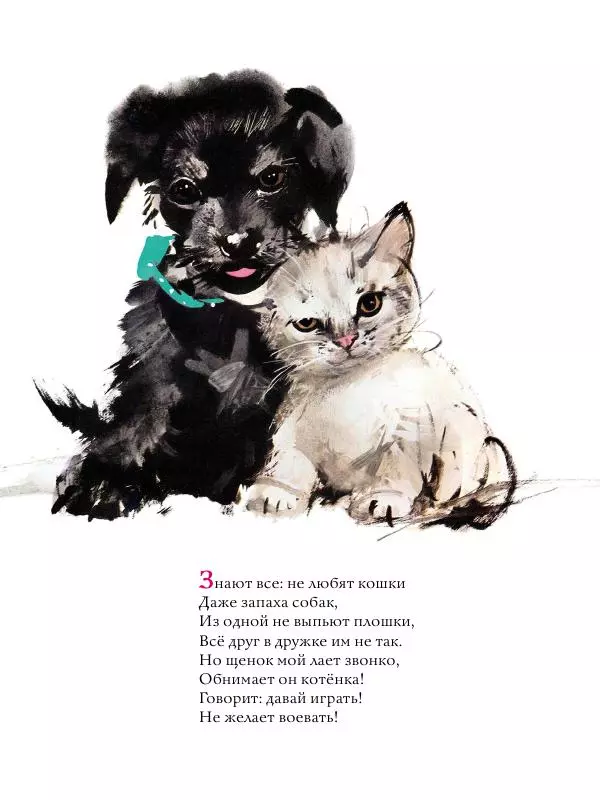 Михаил Вирозуб - Удивительные кошачьи истории - Страница № 18 Михаил Вирозуб - Удивительные кошачьи истории - Страница № 18