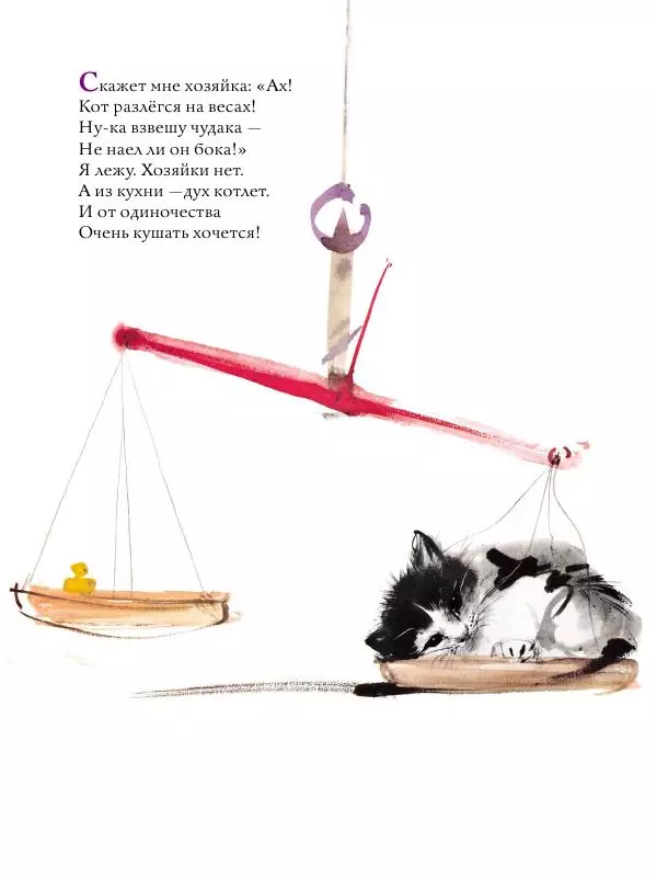 Михаил Вирозуб - Удивительные кошачьи истории - Страница № 19 Михаил Вирозуб - Удивительные кошачьи истории - Страница № 19