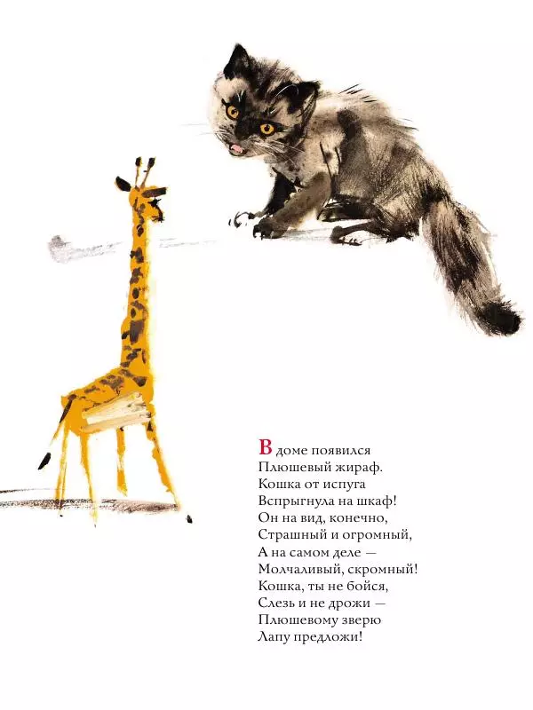 Михаил Вирозуб - Удивительные кошачьи истории - Страница № 22 Михаил Вирозуб - Удивительные кошачьи истории - Страница № 22