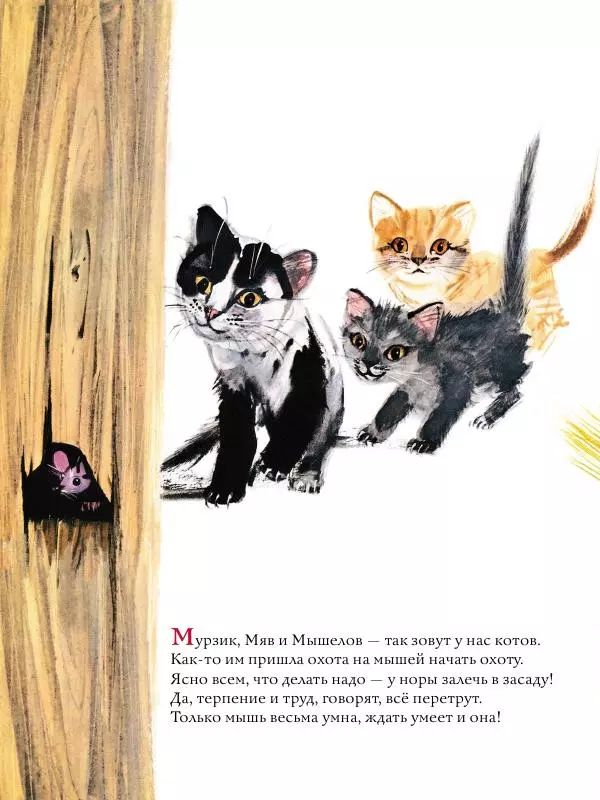 Михаил Вирозуб - Удивительные кошачьи истории - Страница № 26 Михаил Вирозуб - Удивительные кошачьи истории - Страница № 26