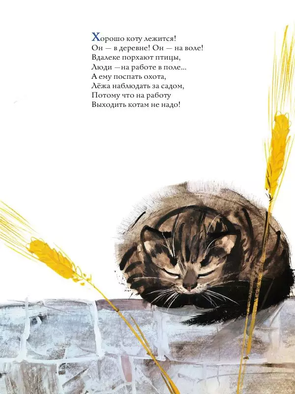 Михаил Вирозуб - Удивительные кошачьи истории - Страница № 27 Михаил Вирозуб - Удивительные кошачьи истории - Страница № 27