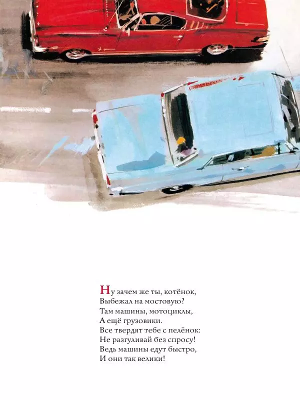 Михаил Вирозуб - Удивительные кошачьи истории - Страница № 35 Михаил Вирозуб - Удивительные кошачьи истории - Страница № 35