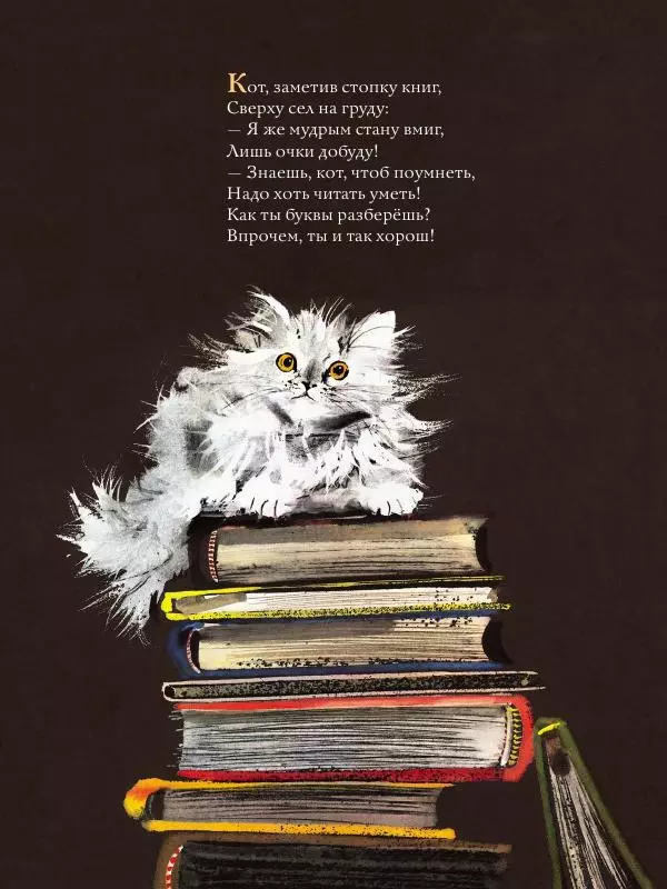 Михаил Вирозуб - Удивительные кошачьи истории - Страница № 36 Михаил Вирозуб - Удивительные кошачьи истории - Страница № 36