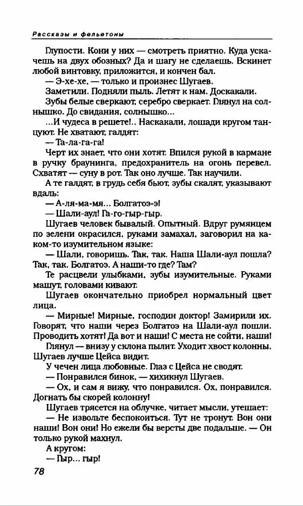 Михаил Булгаков - Булгаков Михаил - Страница № 82