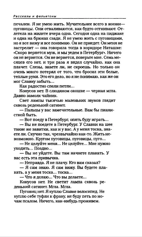 Михаил Булгаков - Булгаков Михаил - Страница № 170