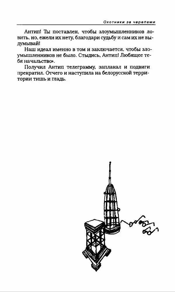 Михаил Булгаков - Булгаков Михаил - Страница № 209
