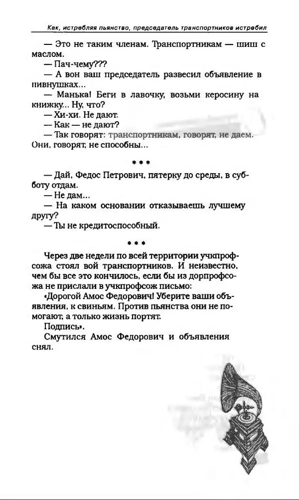 Михаил Булгаков - Булгаков Михаил - Страница № 221