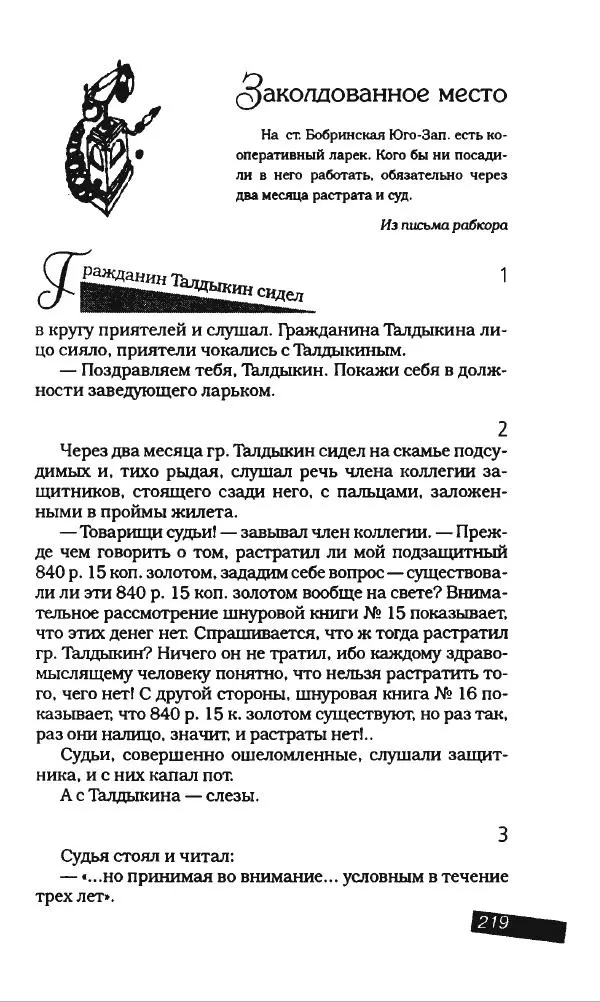 Михаил Булгаков - Булгаков Михаил - Страница № 239