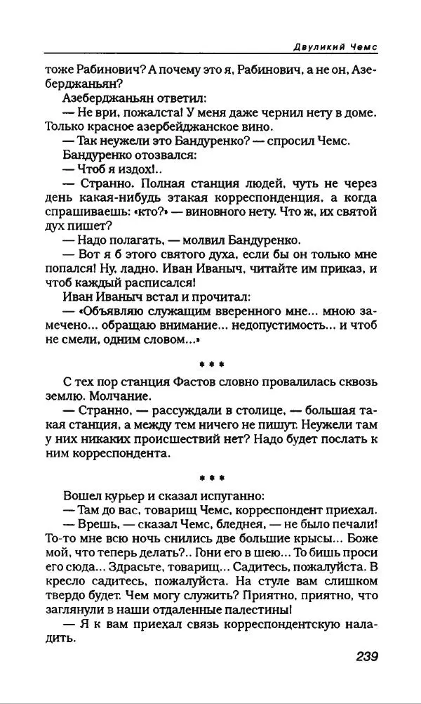Михаил Булгаков - Булгаков Михаил - Страница № 259