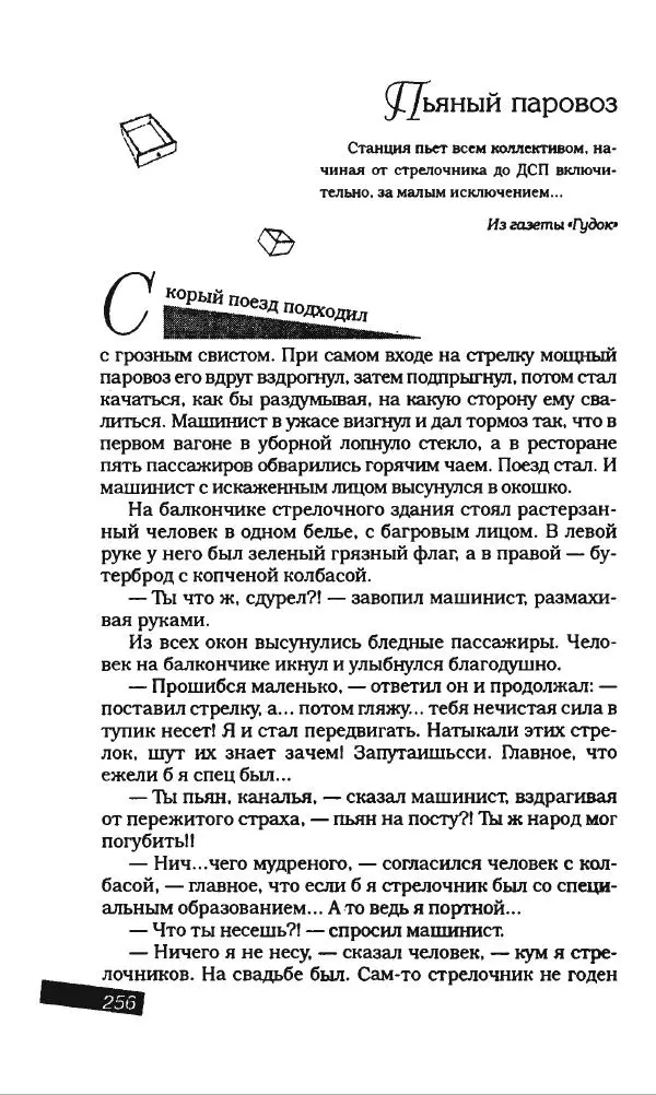 Михаил Булгаков - Булгаков Михаил - Страница № 276