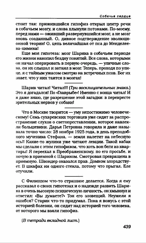Михаил Булгаков - Булгаков Михаил - Страница № 467