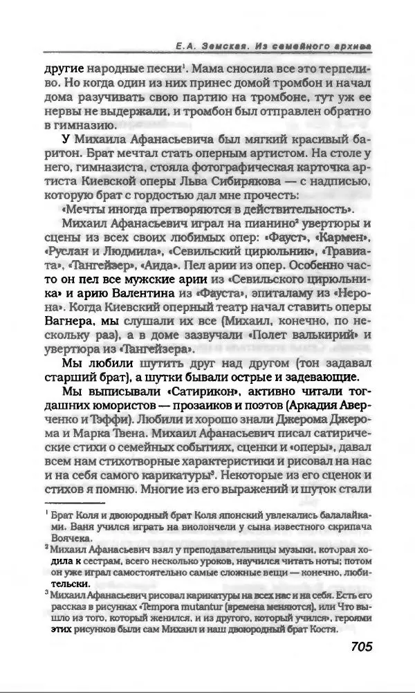 Михаил Булгаков - Булгаков Михаил - Страница № 749