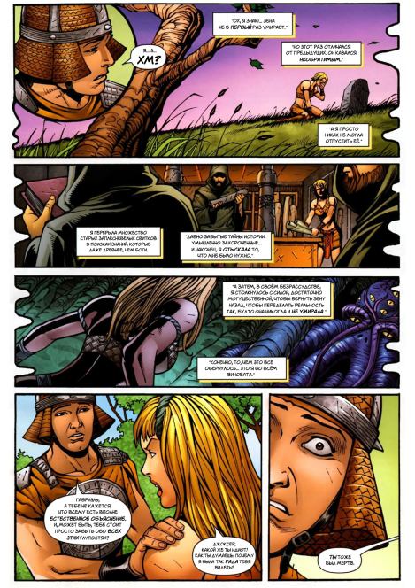 Тёмная Зена. Выпуск 2 (  Комиксы про Зену - Королеву Воинов) Иллюстрация 9
