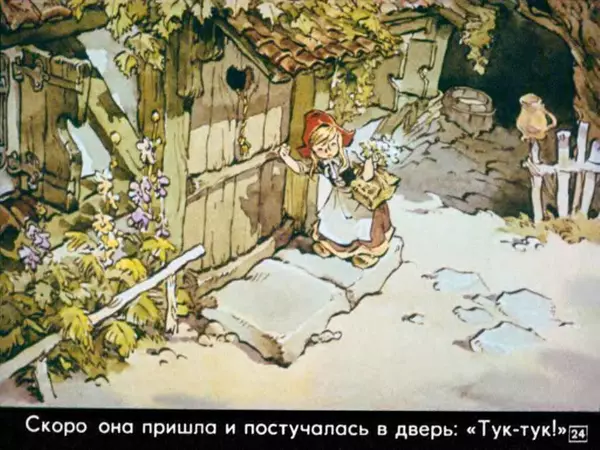 Шарль Перро - Красная Шапочка - Страница № 24