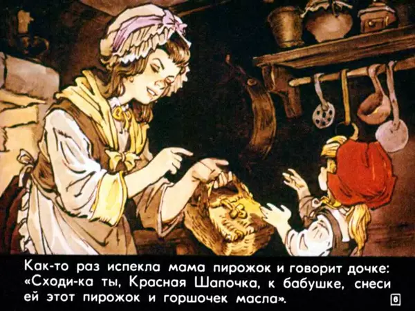 Шарль Перро - Красная Шапочка - Страница № 6