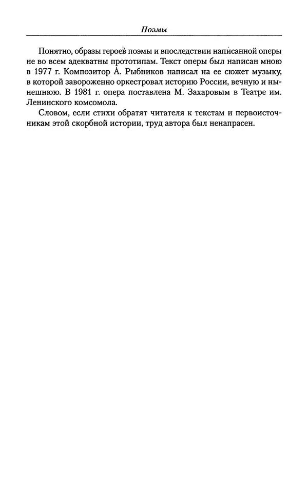 Андрей Вознесенский - Малое собрание сочинений - Страница № 450
