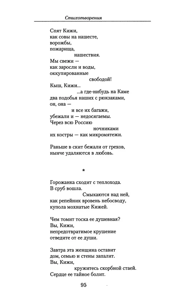 Андрей Вознесенский - Малое собрание сочинений - Страница № 96