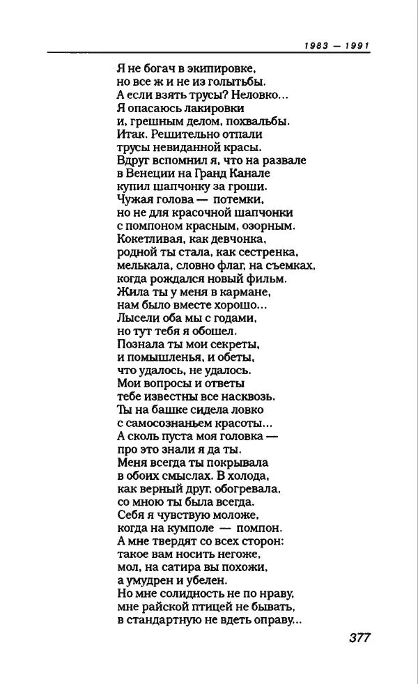 Коллектив авторов - Антология сатиры и юмора России XX века. Том 11. Клуб 12 стульев - Страница № 397