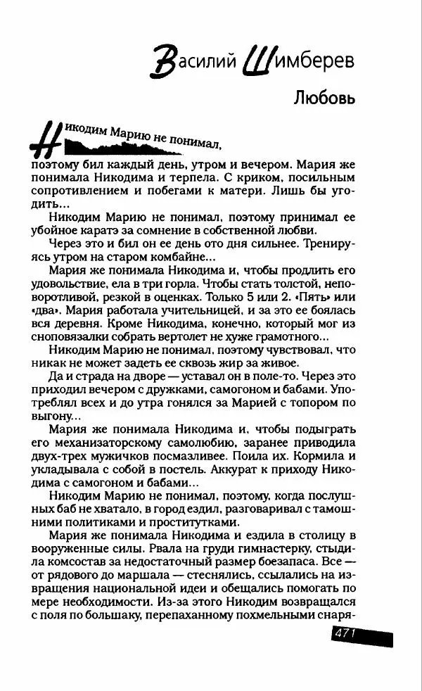  Коллектив авторов - Антология сатиры и юмора России XX века. Том 11. Клуб 12 стульев - Страница № 507