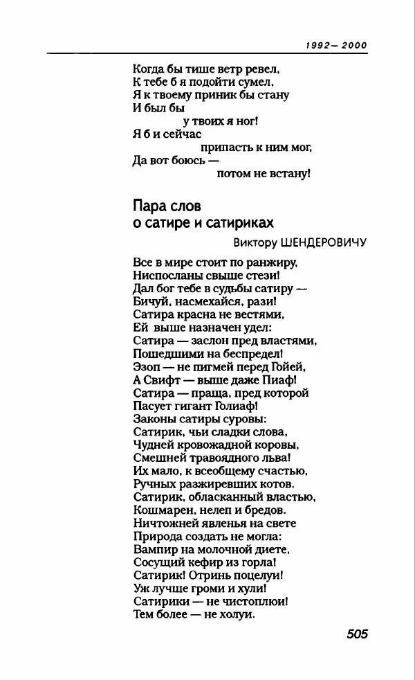  Коллектив авторов - Антология сатиры и юмора России XX века. Том 11. Клуб 12 стульев - Страница № 541