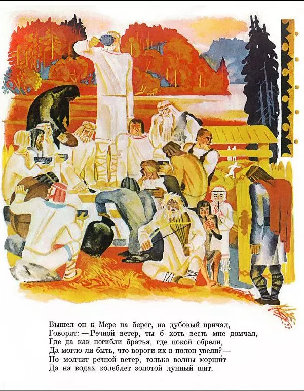 Ирина Токмакова - На родной земле - Страница № 15